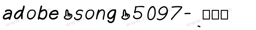adobe song 5097字体转换